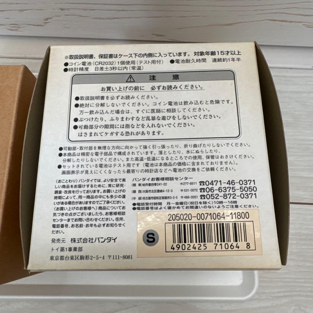 時計 BANDAI TOKIMA STEAM HEAD Special version