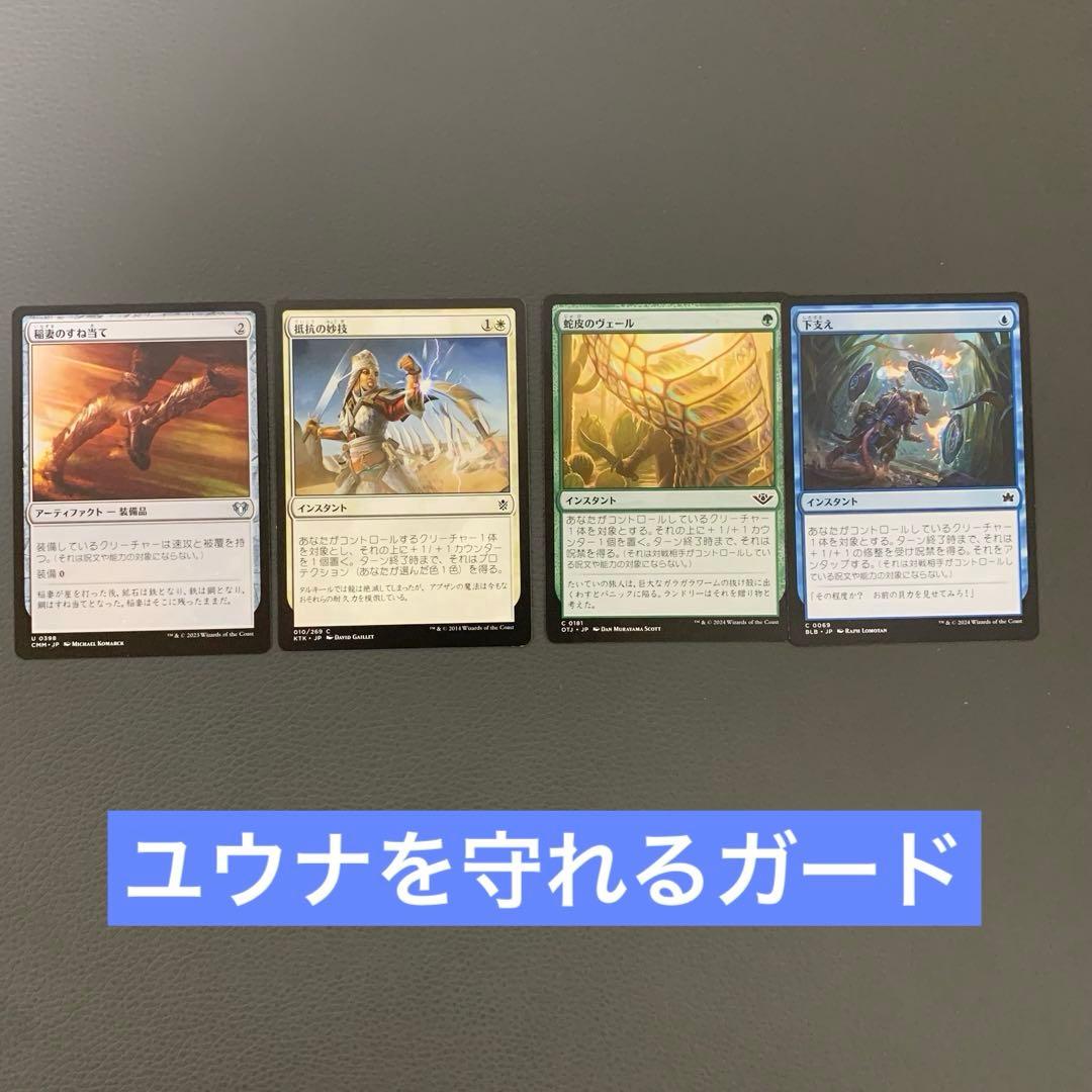 G*e様 統率者名 統率者デッキ デッキ名 レア枚 日本語 説明付き 匿名配送