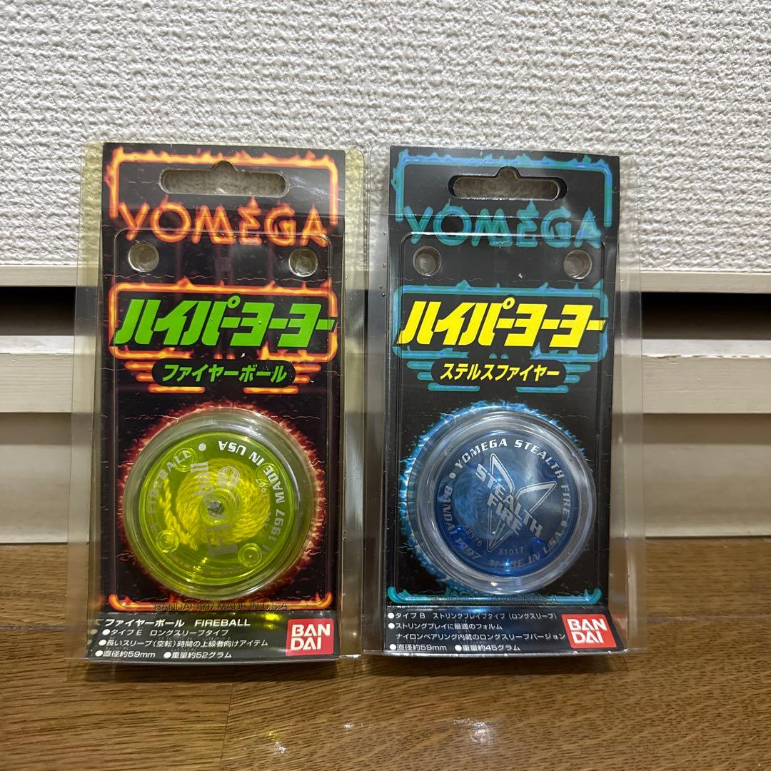 ハイパーヨーヨー ファイヤーボール ステルスファイヤー