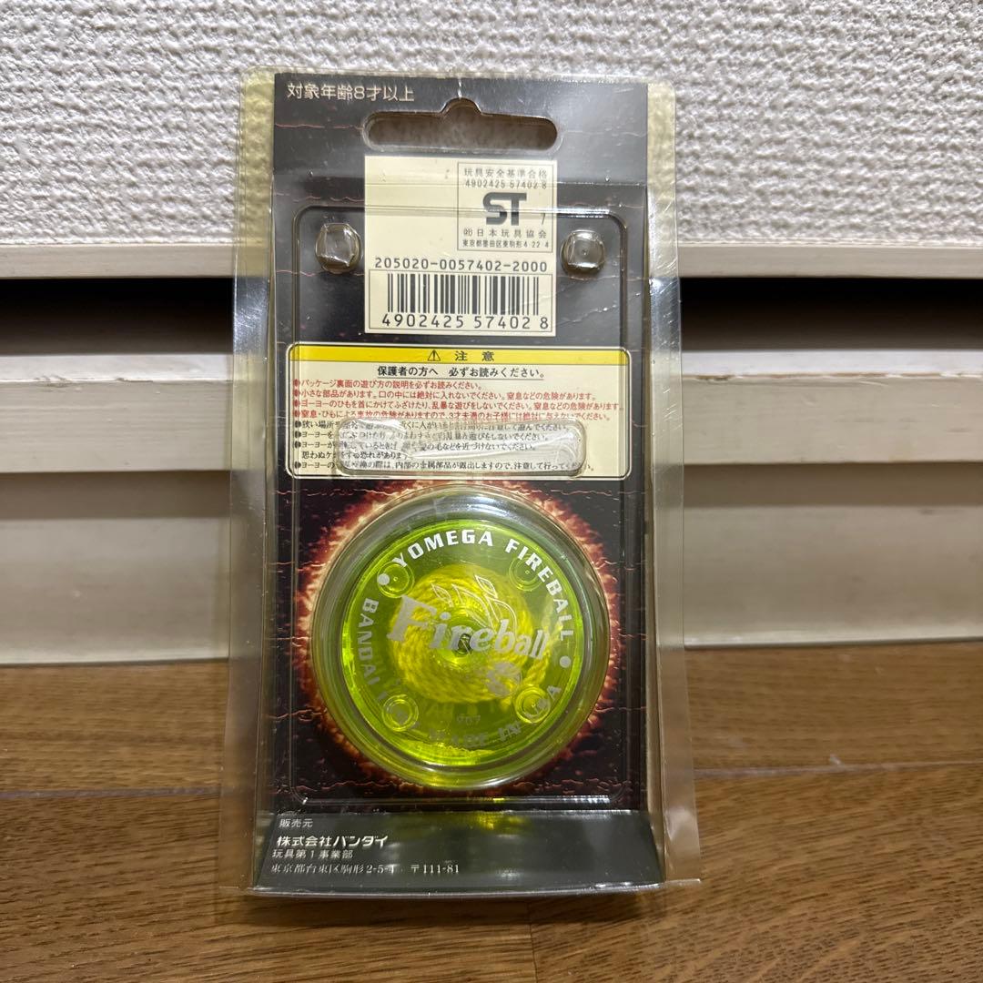 はま535 ハイパーヨーヨー ファイヤーボール ステルスファイヤー