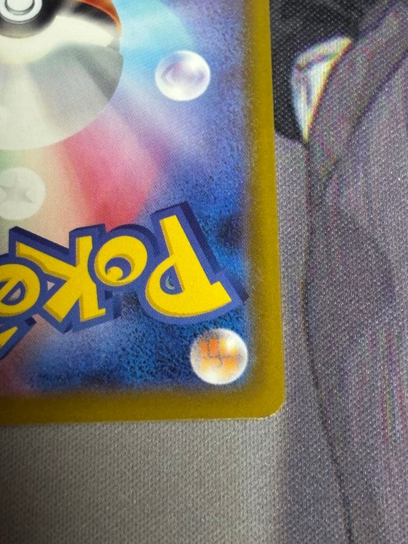 メガルカリオEX MA 中国語エラー