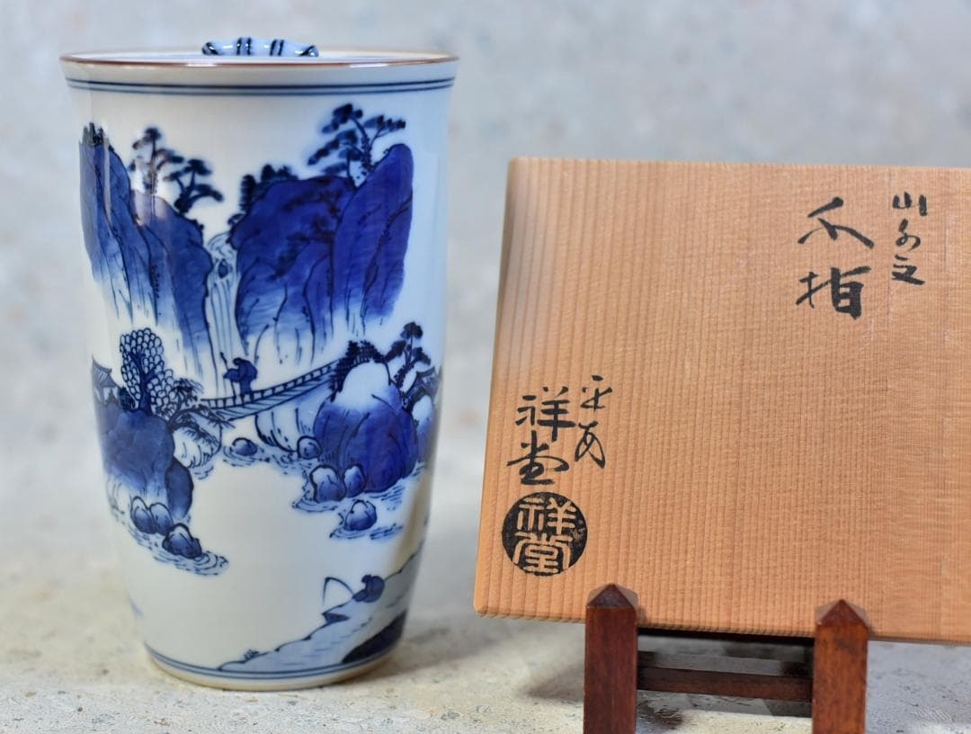 値下げ、平安祥堂作　山水文水指【極上品】　共箱/お茶道具