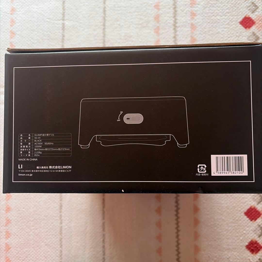 超少煙グリル 減煙 焼肉グリル GLAMP