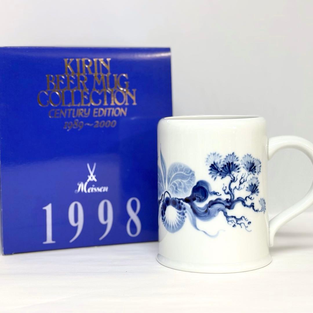 ⑥マイセン キリンビアマグコレクション 1998 ブルーオーキッド ビアマグ
