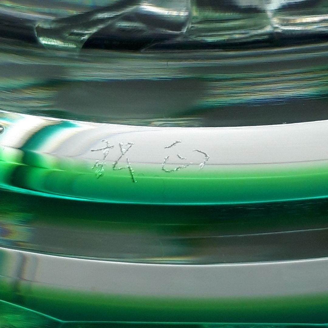 薩摩切子　松浦正行 大型作品　緑被切子　　″ 水指 ″【人気作家 入手困難作品】