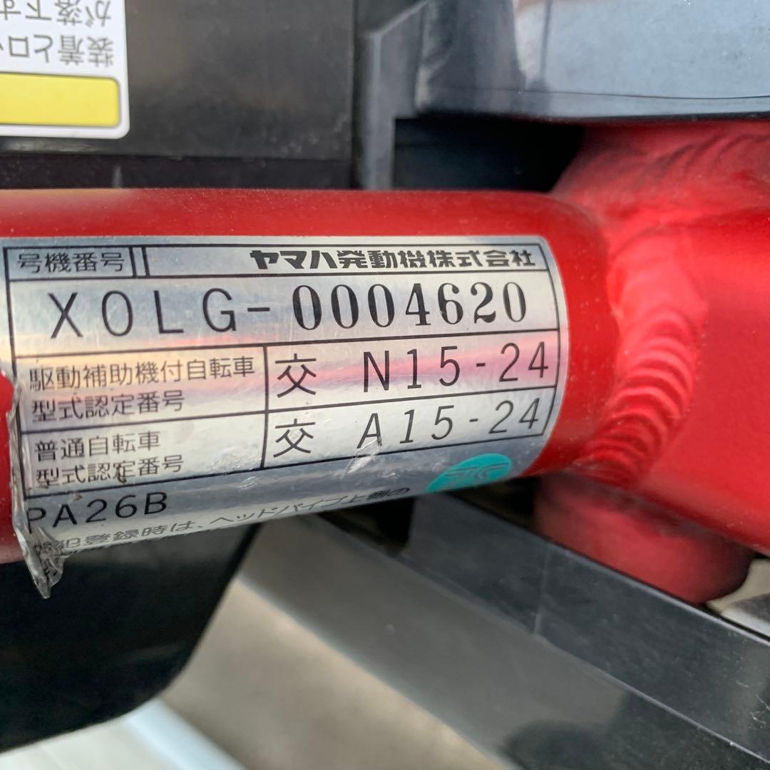 YAMAHA PAS Brace 電動アシスト自転車 12.8Ah