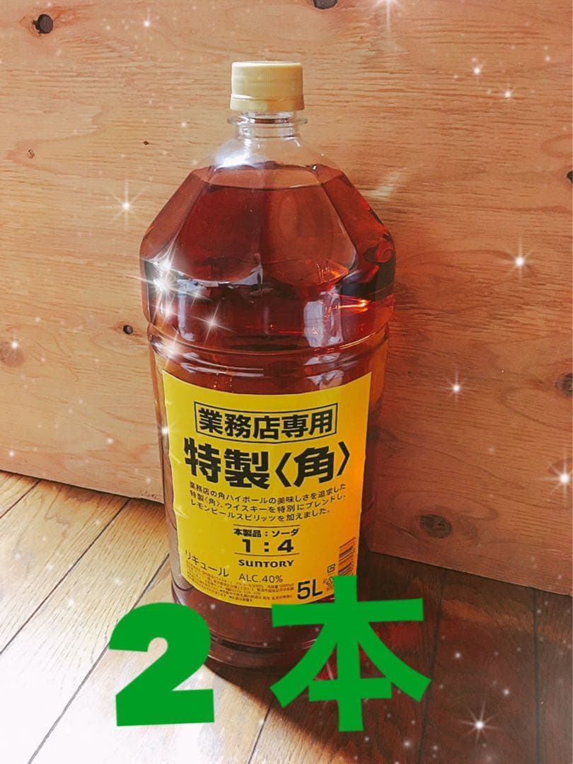 新品 サントリー 業務用 特製 〈角〉ウイスキー 5L 2本セット