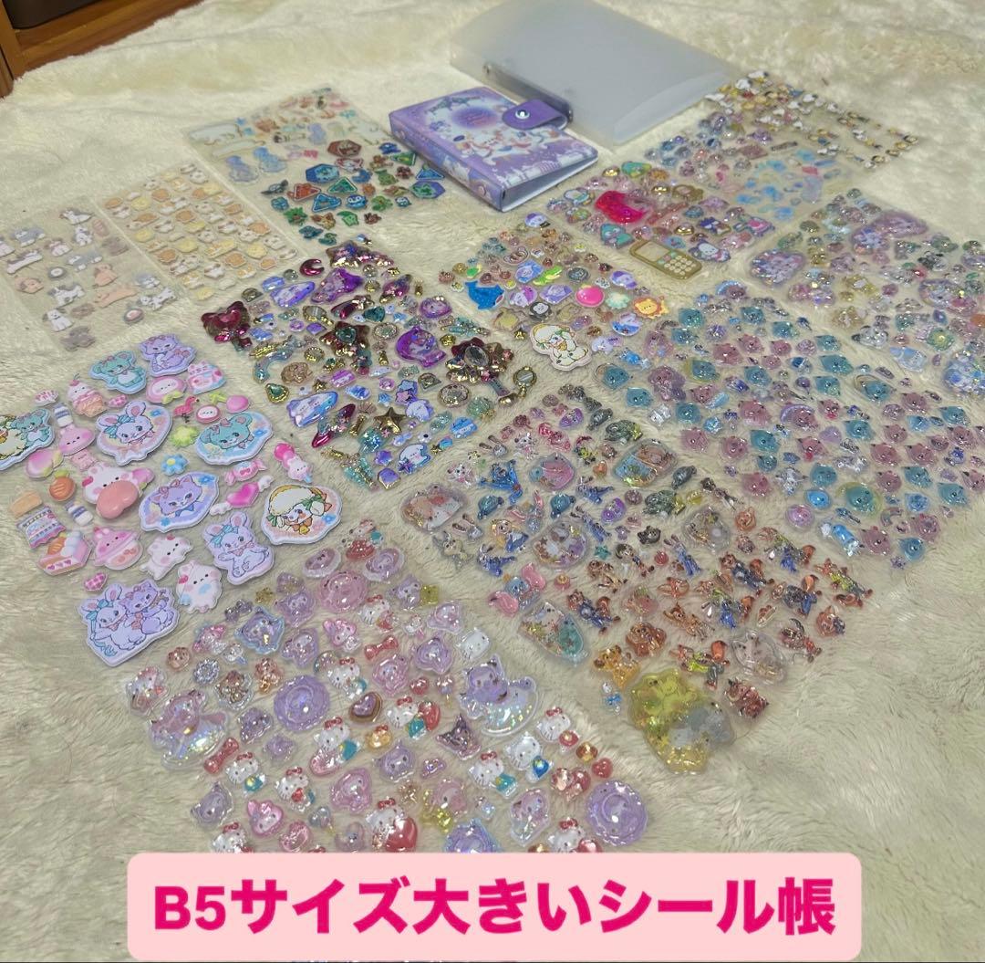 3月末まで　B5シール帳完成品　ボンボンドロップシール多め　その他シール