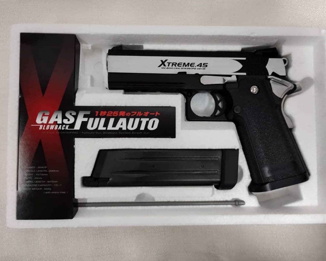 【超美品】東京マルイ XTREME.45 ガスブローバック