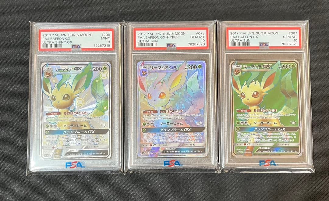 【希少3連番セット】【極美品】リーフィアGX【SSR】[HR ] 【SR ]