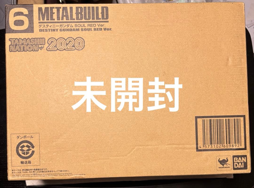 デスティニー ガンダム soul red ver 2020