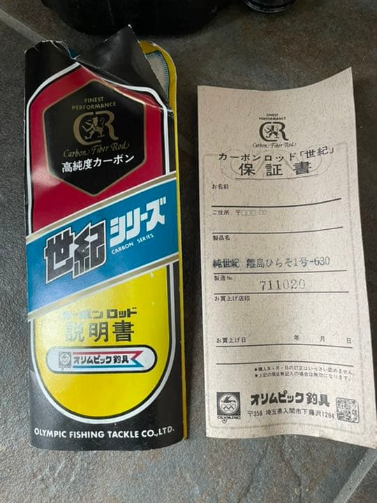 オリンピック　離島　ひらそ　1号　6、3m