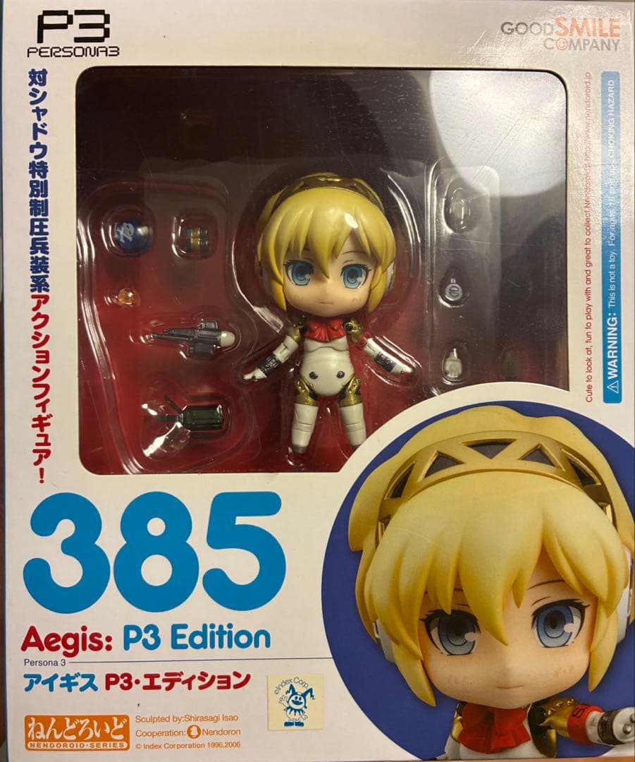 アイギス P3•エディション　385 ねんどろいど