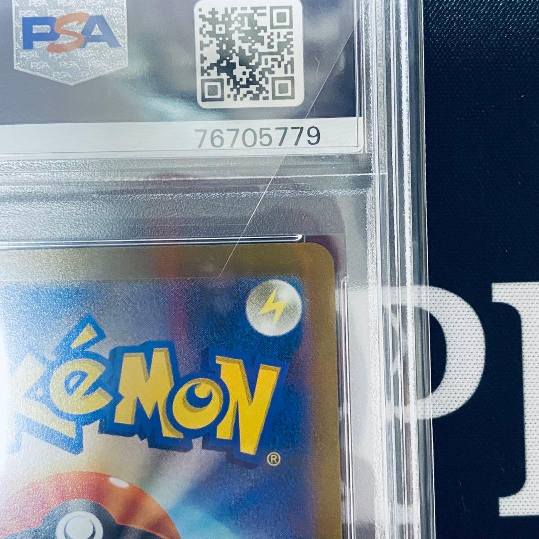 ポケモンカードゲーム キハダ SAR PSA10