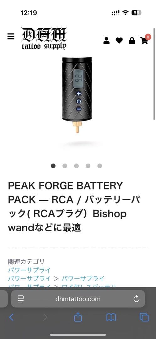 タトゥー用品PEAK FORGE BATTERY PACKバッテリーパック