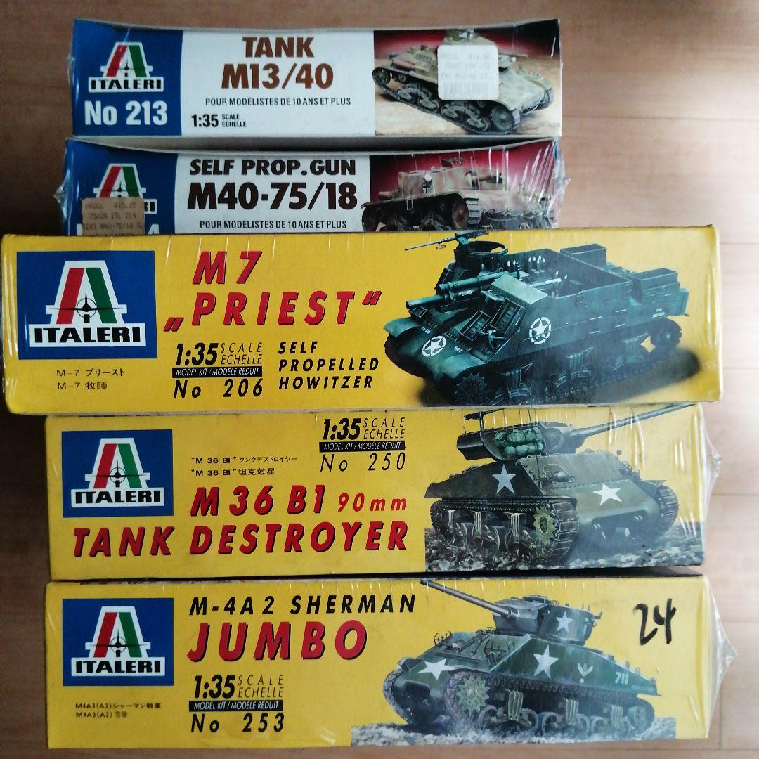 イタレリ AFV プラモデル 5点セット 2