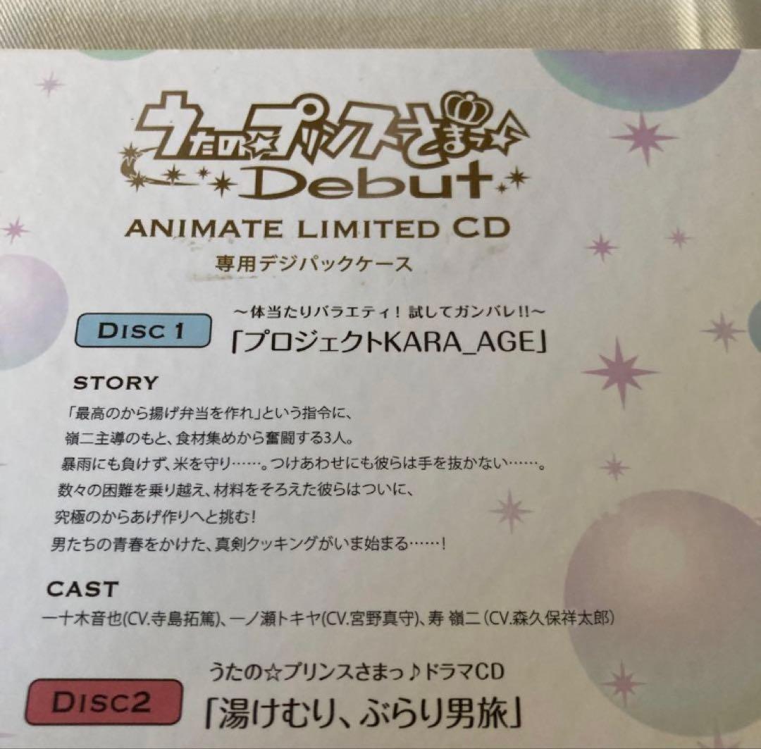 うたプリ ビジュカ 缶バッジ 特典CD まとめ （嶺二中心）