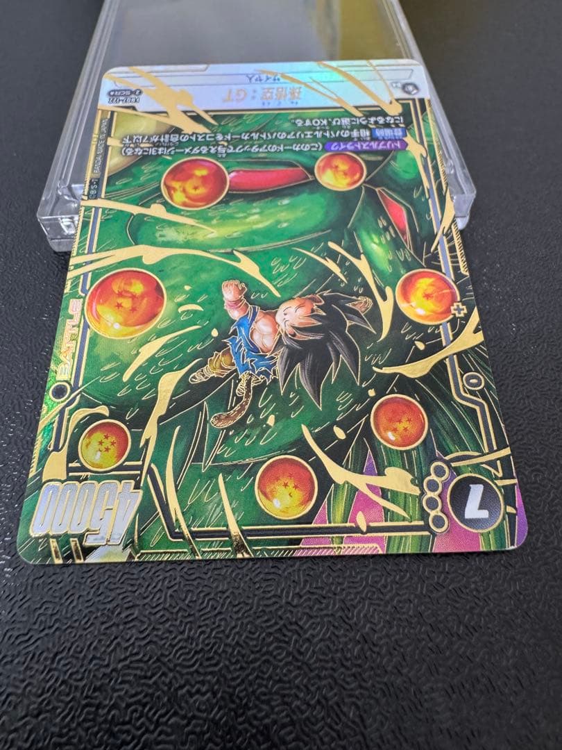 FB07-122 孫悟空 GT SCR パラレル　フュージョンワールド