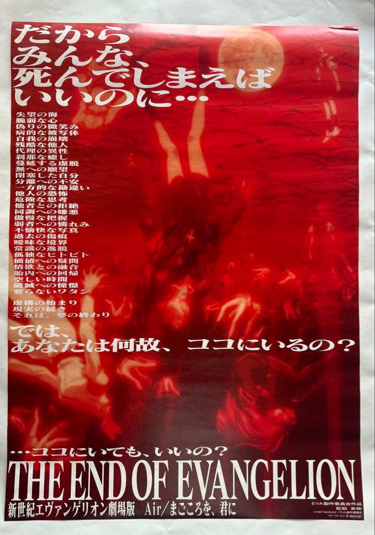 エヴァンゲリオン　ポスターセット　おまけあり。　10点セット
