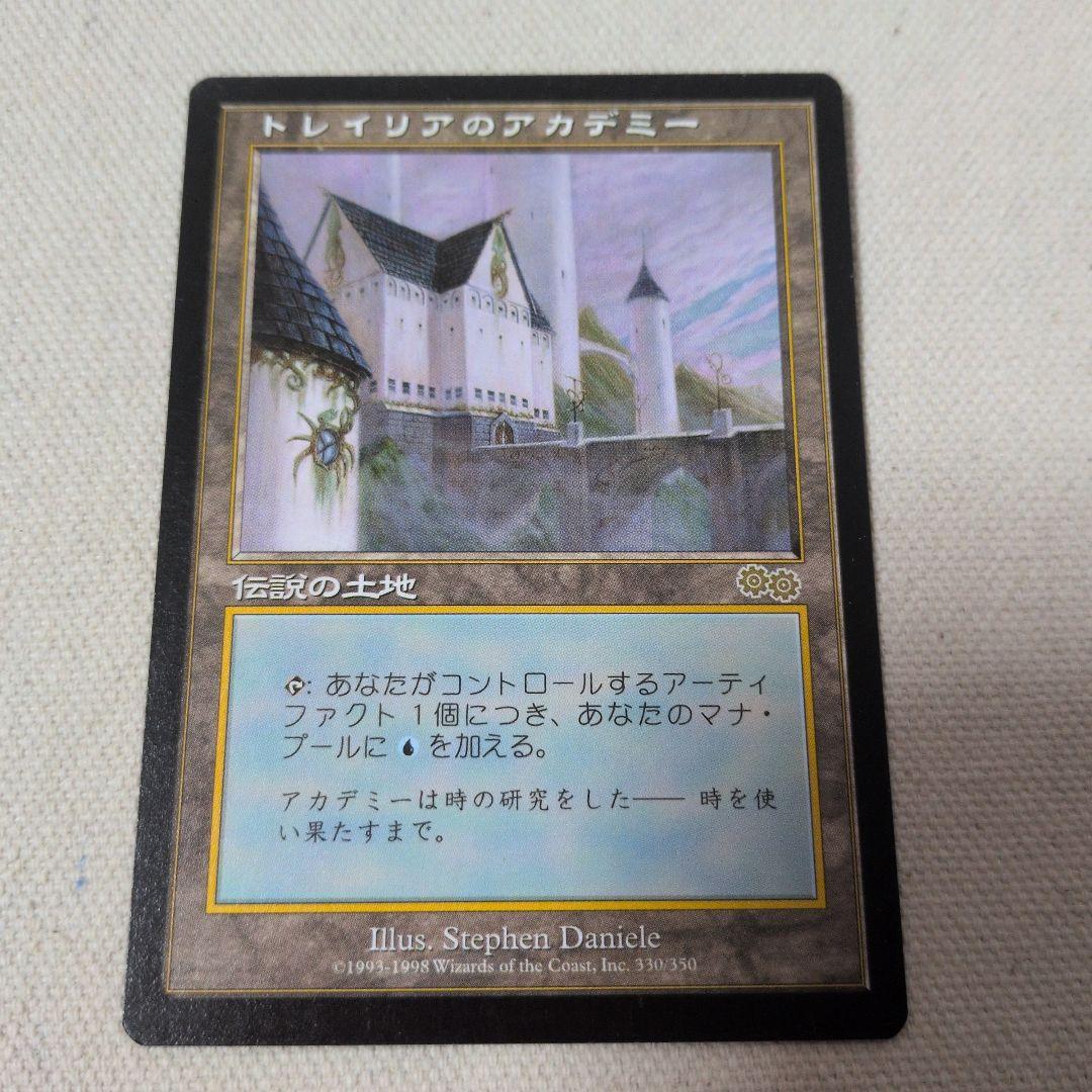 【MTG】トレイリアのアカデミー 日本語版　マジックザギャザリング