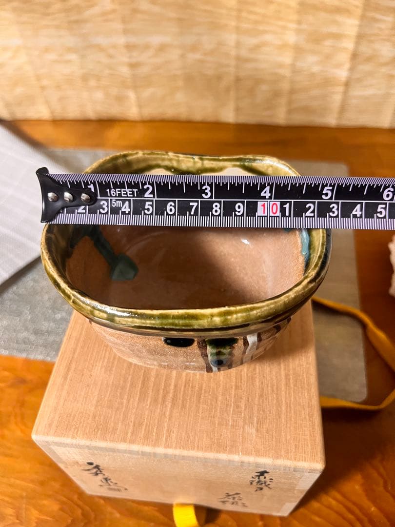 173 加藤芳右衛門 作 赤織部 茶碗 共箱 京焼 清水焼 茶道具 未使用