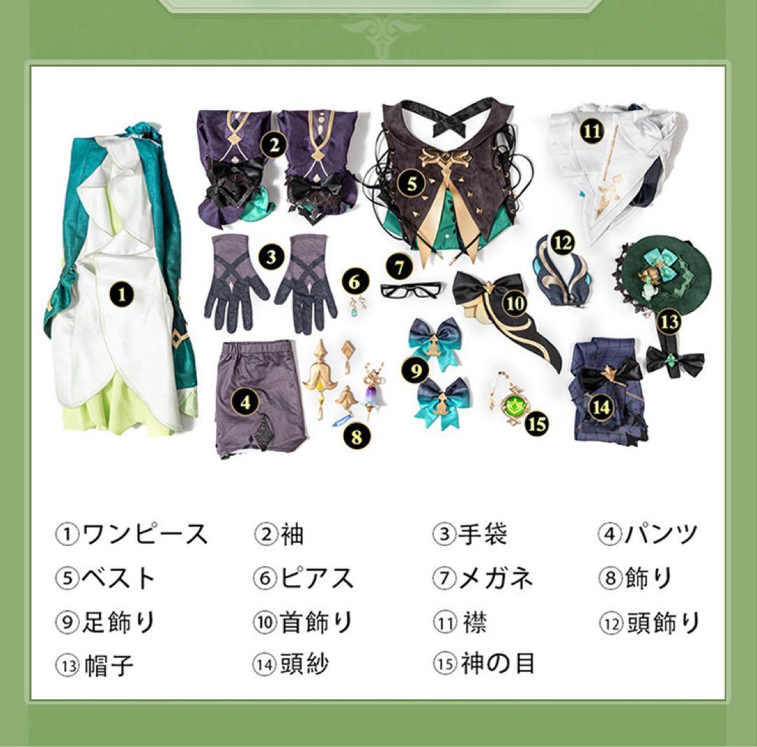 原神エミリエコスプレM 〜L衣装＋セット済ウィッグ