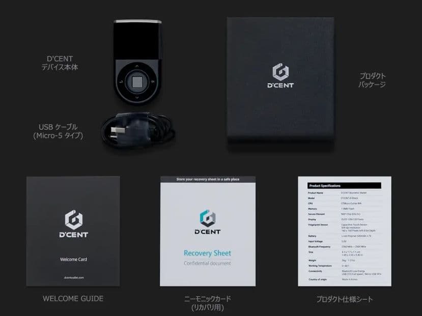 新品未使用　暗号資産　D'CENT Wallet 　指紋認証型コールドウォレット