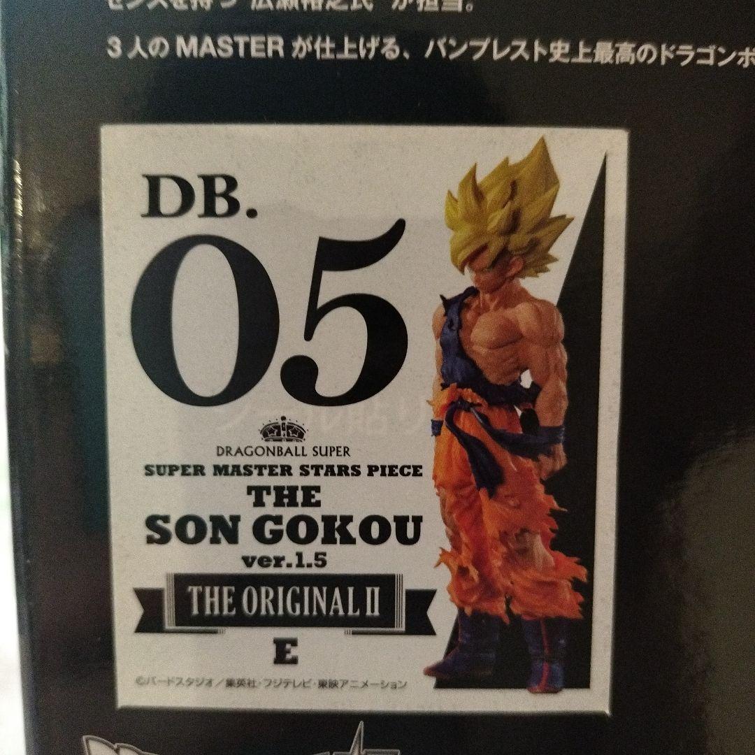 SMSP 孫悟空 E賞 05 未開封美品 厳重梱包発送　ドラゴンボール　一番くじ
