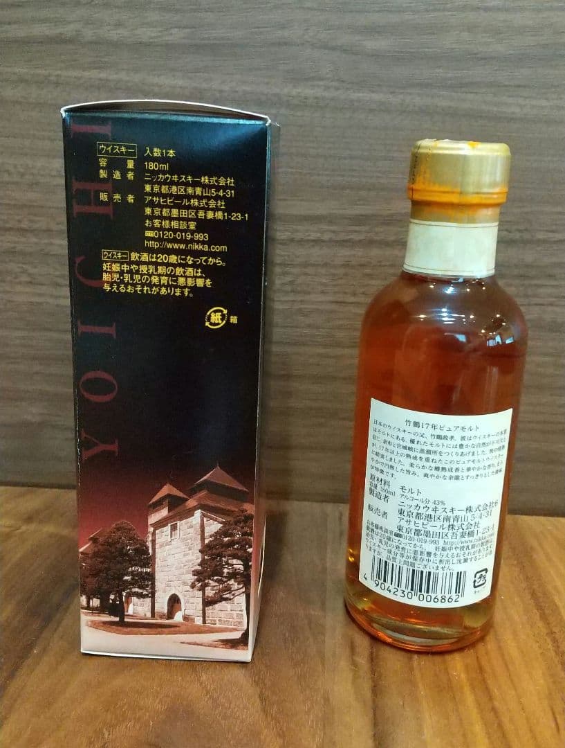 ニッカウイスキー 竹鶴17年ピュアモルト 180ml未開封 箱付き