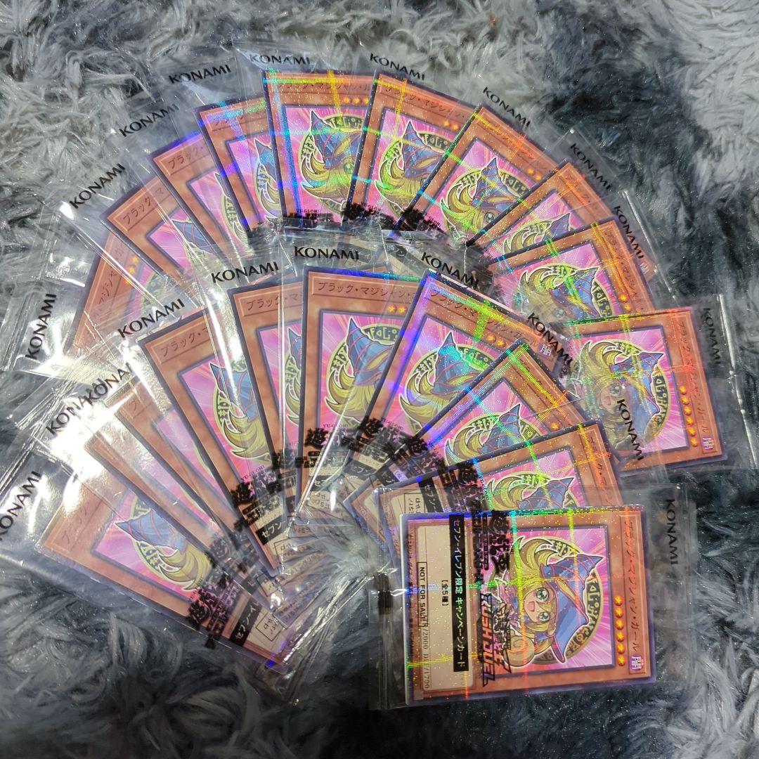 セブンイレブン　ハイチュウ　ブラックマジシャンガール　20枚 未開封