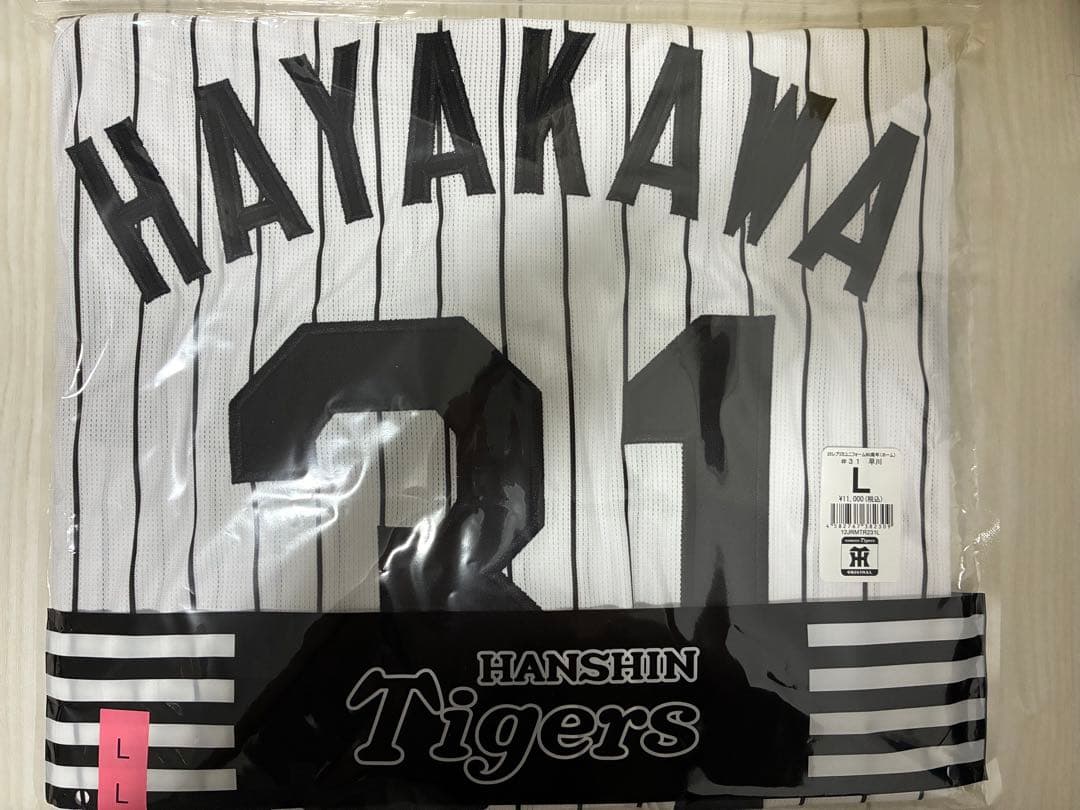 阪神タイガース　早川太貴　ホームユニフォームLサイズ