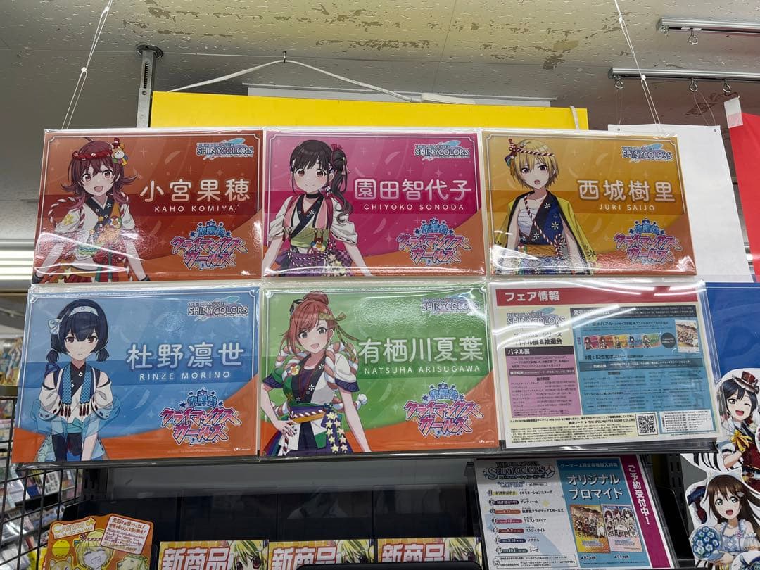 アイドルマスター シャイニーカラーズ CANVAS” 03 抽選会A賞　全種