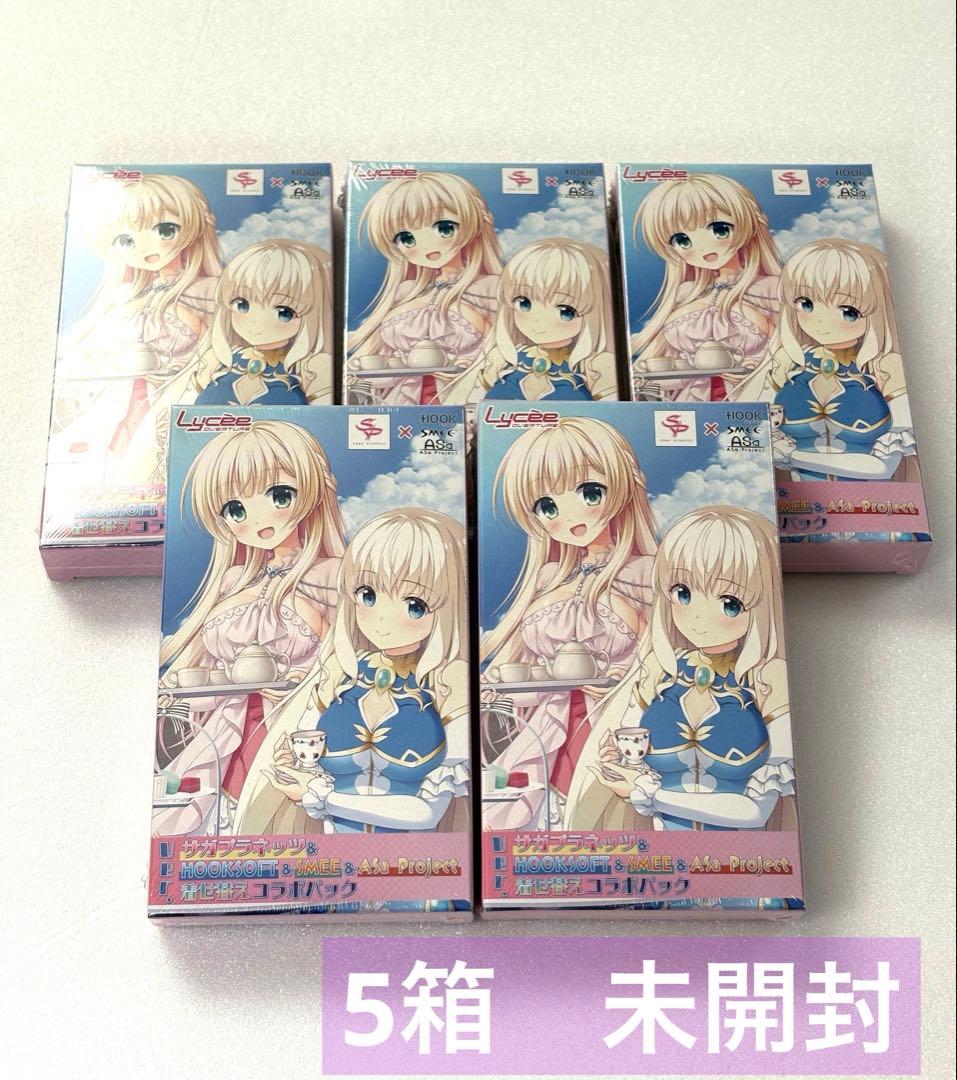 リセ　Lycee サガプラネッツ　着せ替えコラボパック　5boxセット