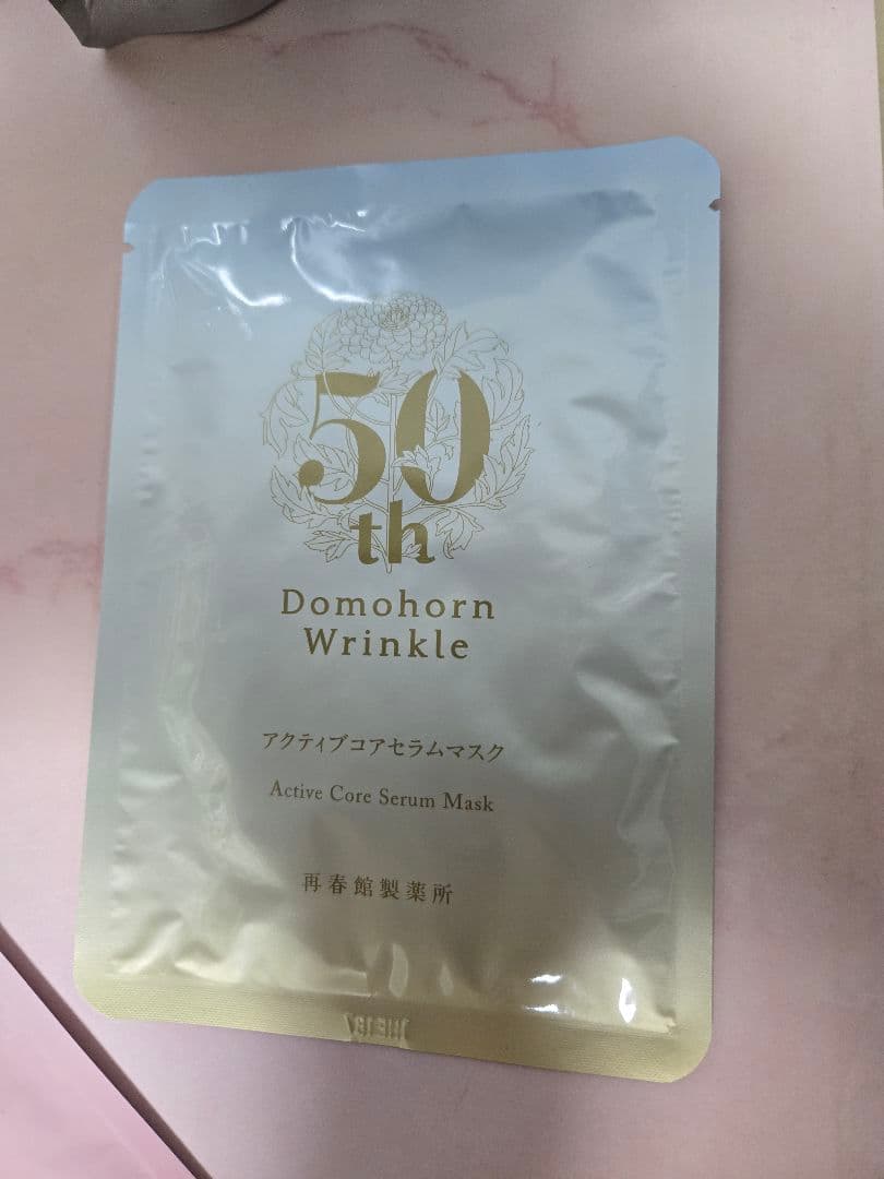 新品未開封　ドモホルンリンクル　基本４点セット マスクおまけつき