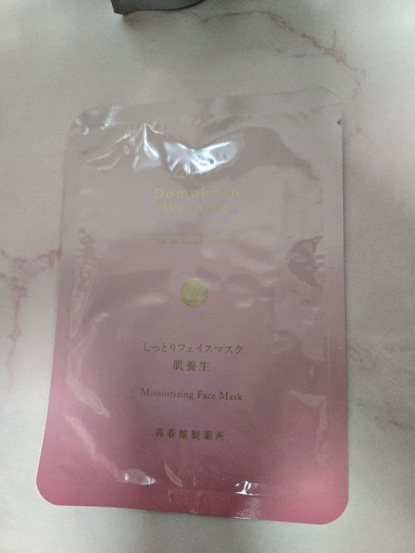 新品未開封　ドモホルンリンクル　基本４点セット マスクおまけつき