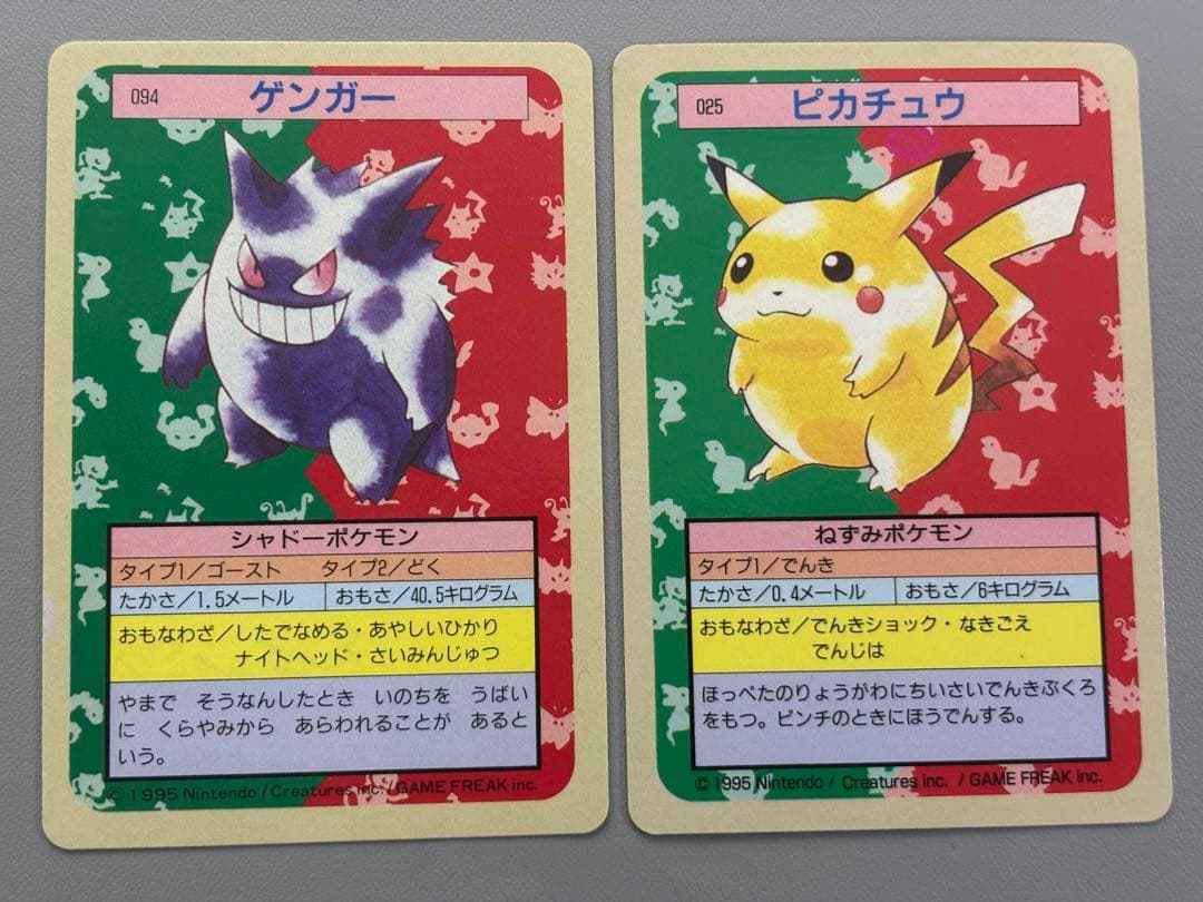 ポケモンカード　トップサン150種 (購入前に質問、交渉等)コンプリート