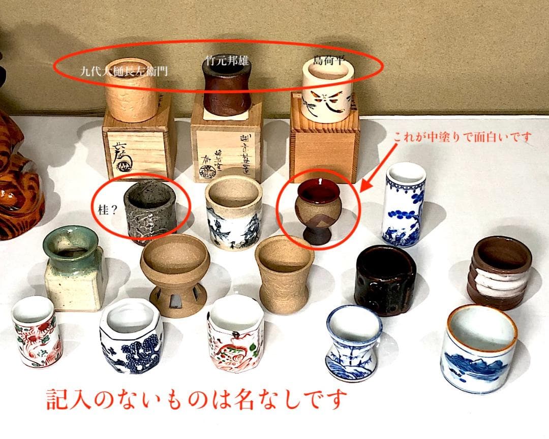 蓋置その他　九代 大樋長左衛門 作　蓋置　ほか16点無傷　まとめて。