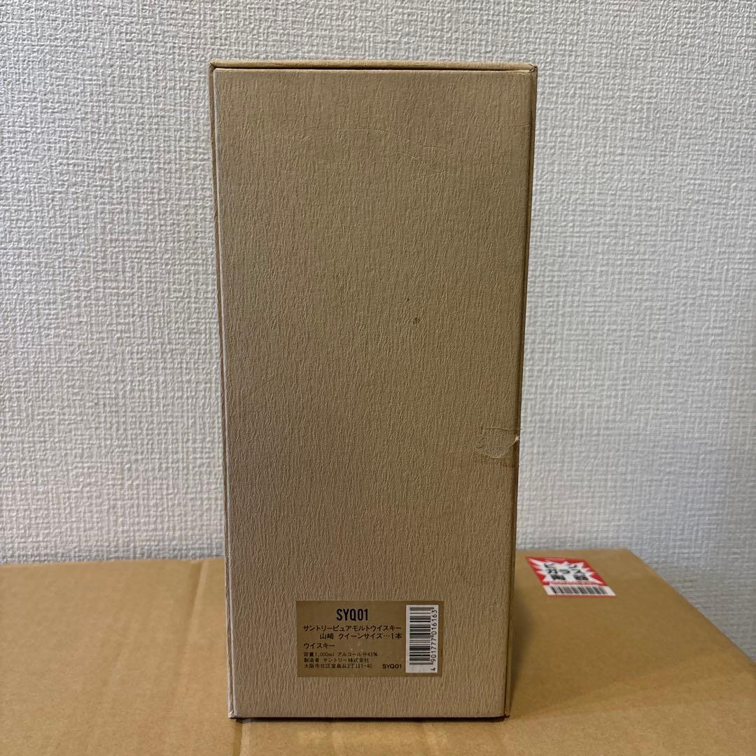 サントリーピュアモルトウイスキー 山崎12年　1000ml 箱付　未開封（2）