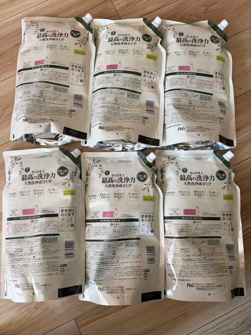 さらさ 液体洗剤 6個セット