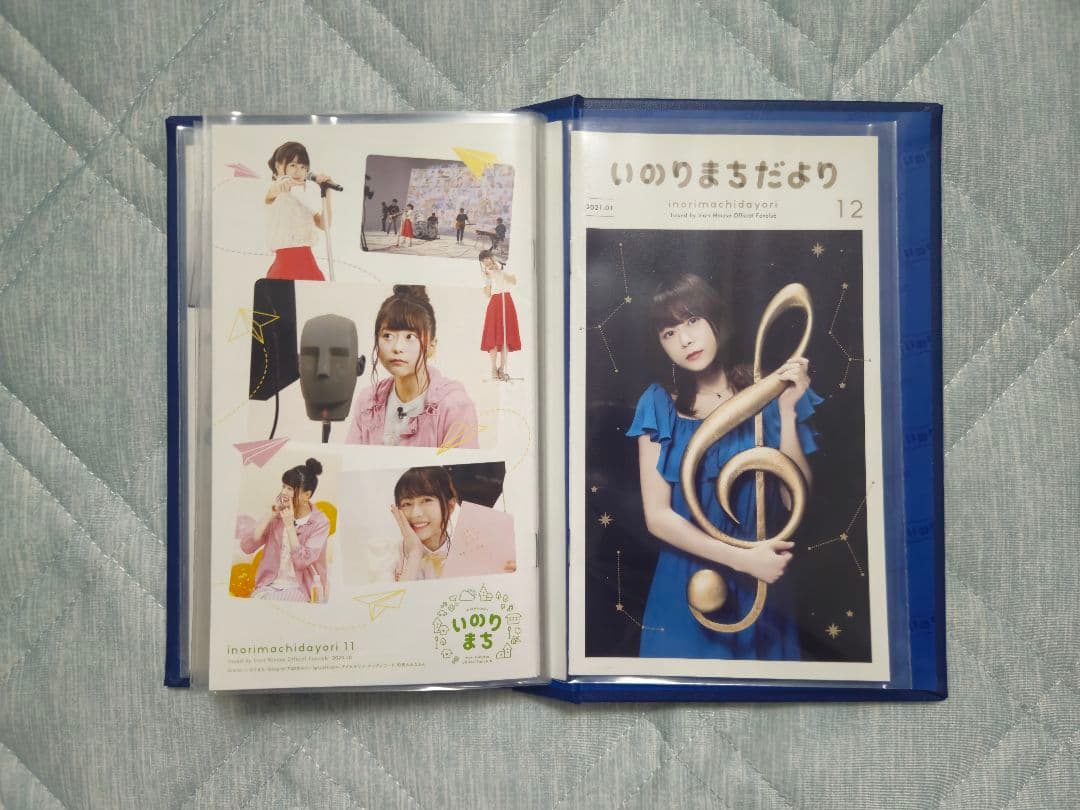 カ*タ様 いのりまちだより 1〜12 セット