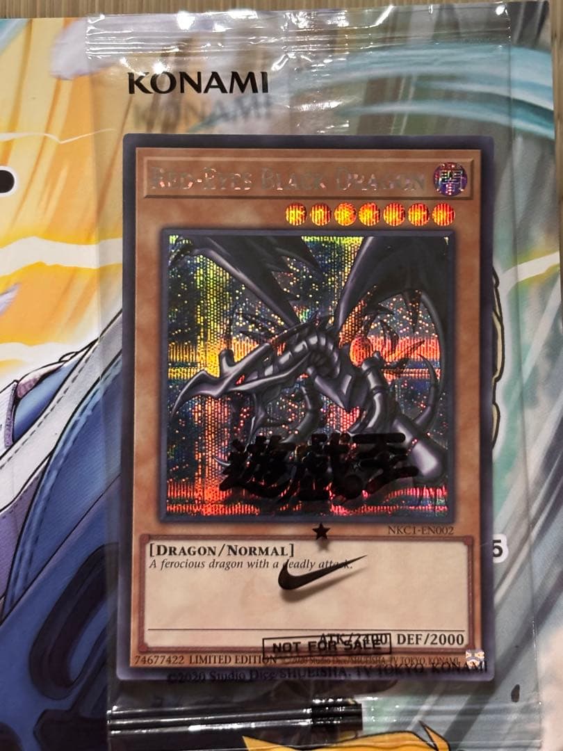 遊戯王　レッドアイズブラックドラゴン　NIKE ナイキ　ジャンプ　カード　プロモ