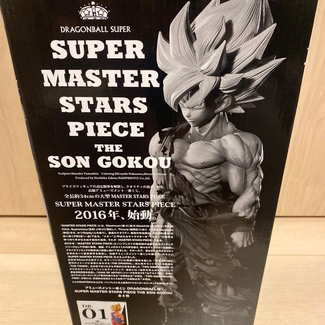 ドラゴンボールSMSP 初版　01 ブラシ彩色　the brush A賞　孫悟空