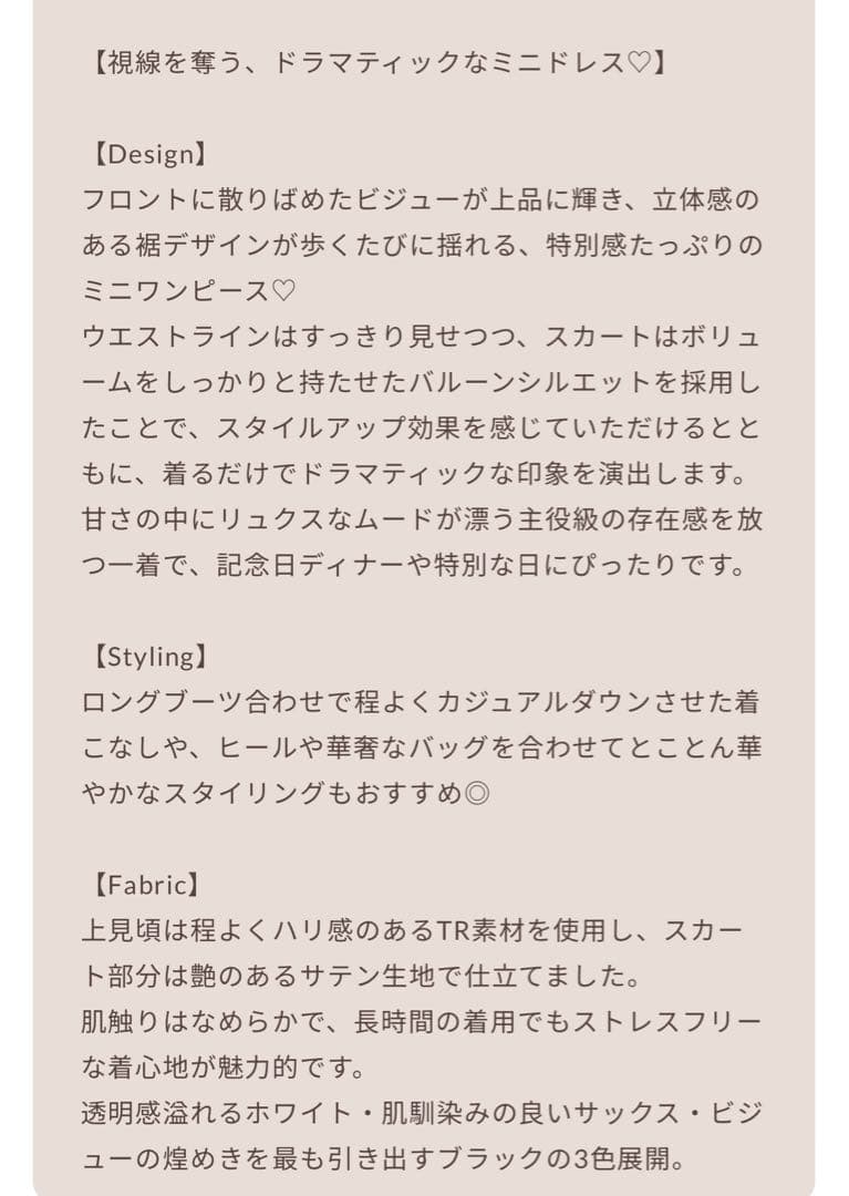 新品タグ付 ダーリッチ ビジューフレアバルーンミニドレス FL ブラック