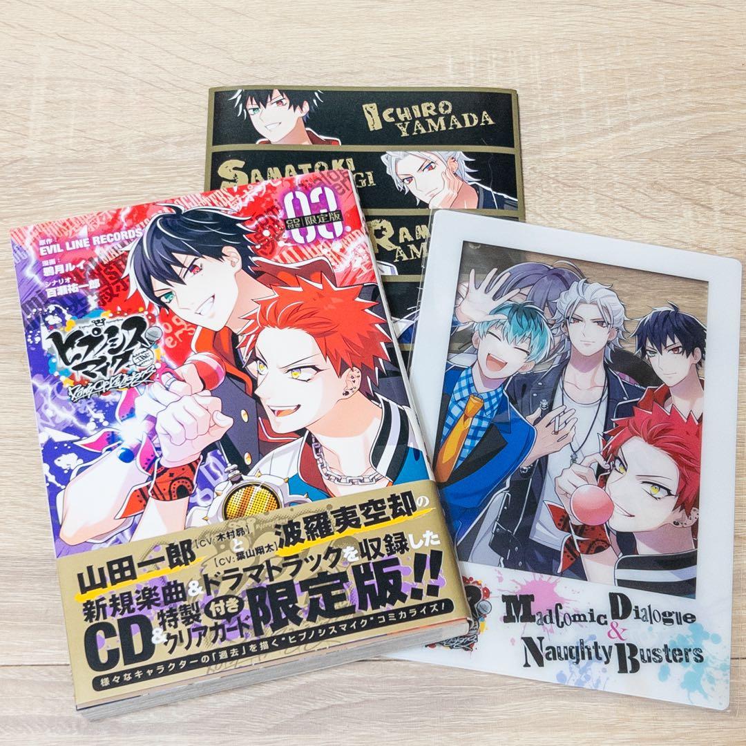 -Before The Battle-Dawn Of Divisions 3巻