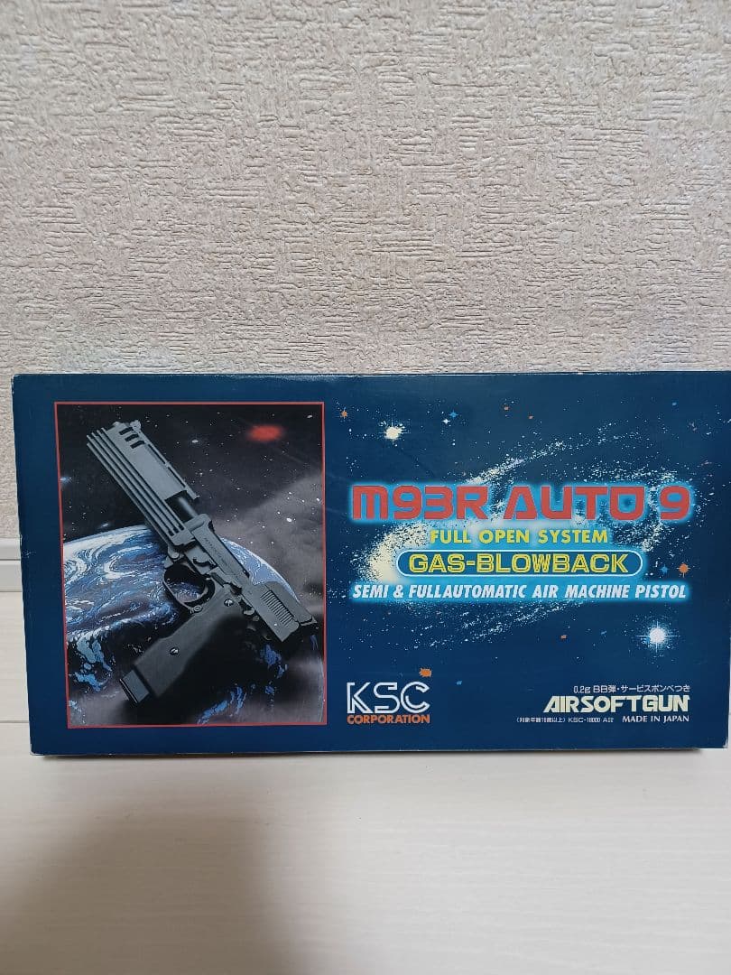 KSC M93R AUTO 9 ガスブローバック