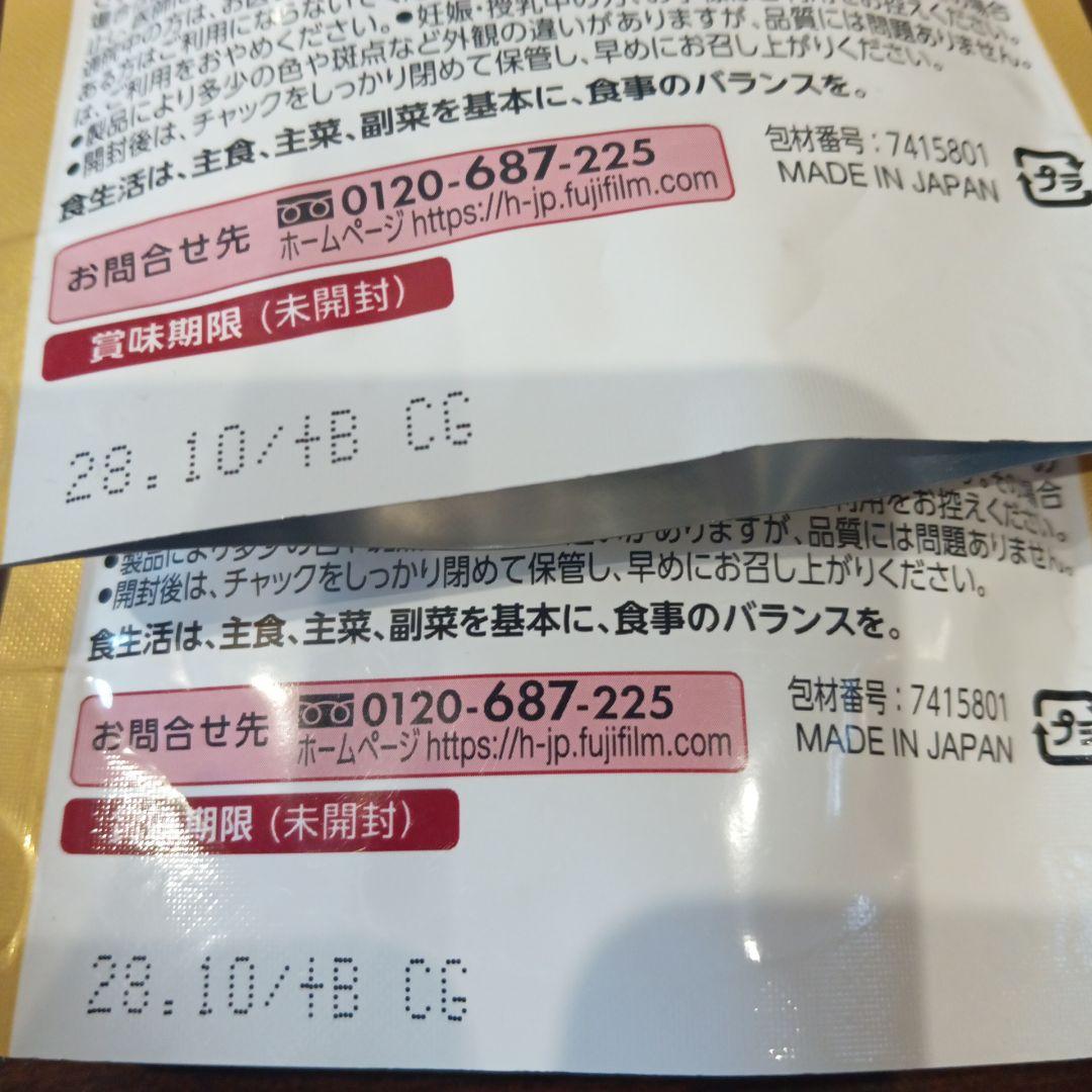 富士フイルム メタバリア プレミアム EX 30日分×2袋