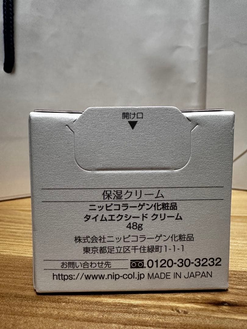 保湿クリーム ニッピコラーゲン化粧品 タイムエクシード クリーム 48g
