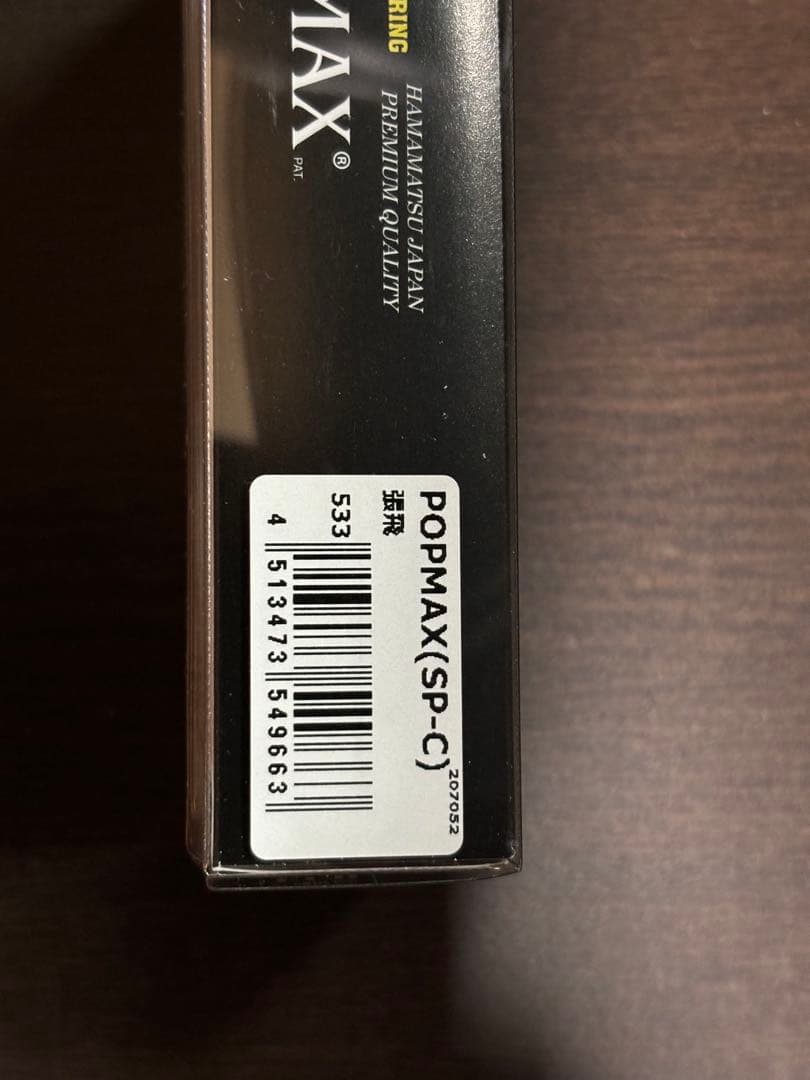 メガバス 2025 上海ルアーショー三国志限定塗装 POPMAX ポップマックス