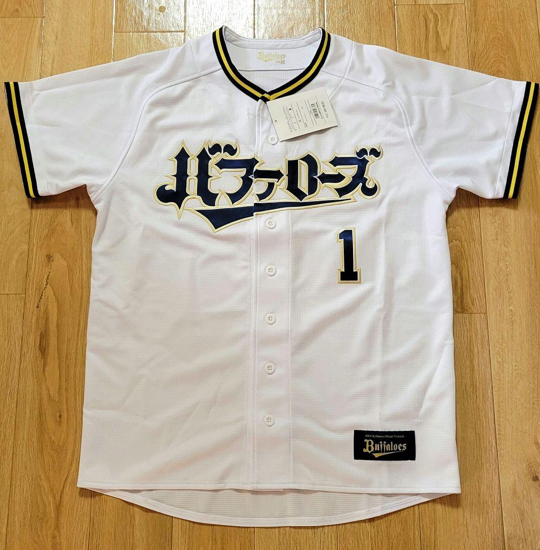 オリックス　福田周平　ハイクオリティユニフォーム　おりっこデー限定　Mサイズ