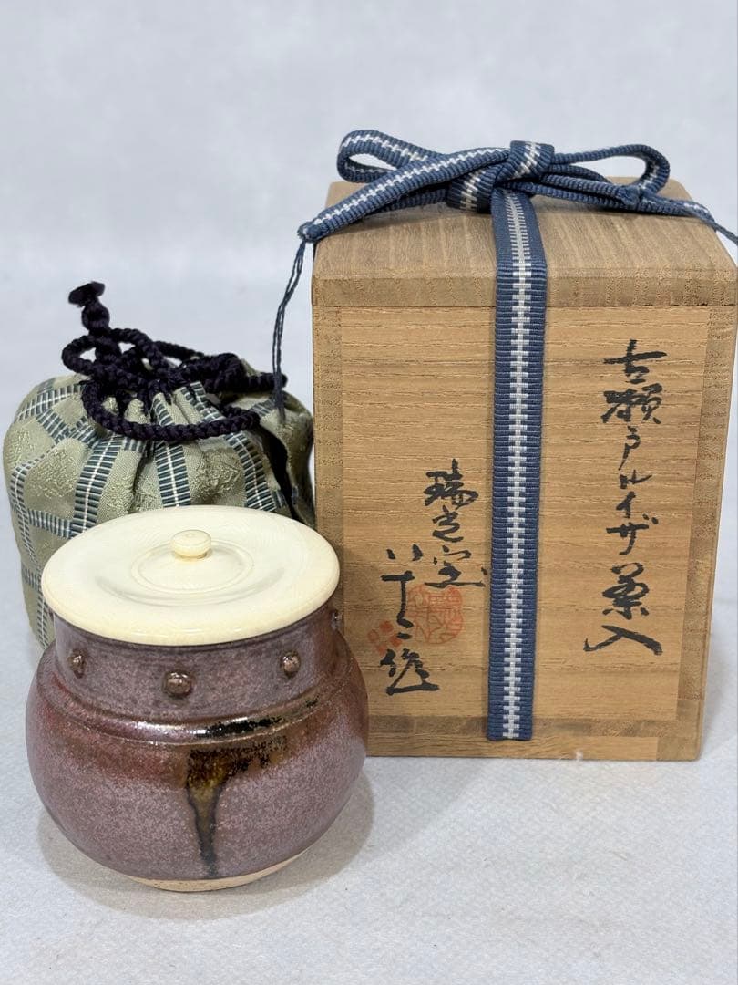 美濃焼　佐々木八十二造　古瀬戸ルイザ(擂座)茶入　美品　共箱　茶道具　送料込